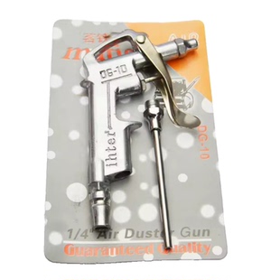 明铁DG*10吹尘枪吹气枪喷气吹风枪除尘高压吹尘枪发动机清洗枪