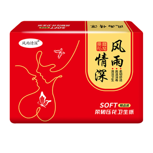 风雨情深平板卫生纸压花木浆纸家用厕纸刀切纸实惠装草纸家庭装