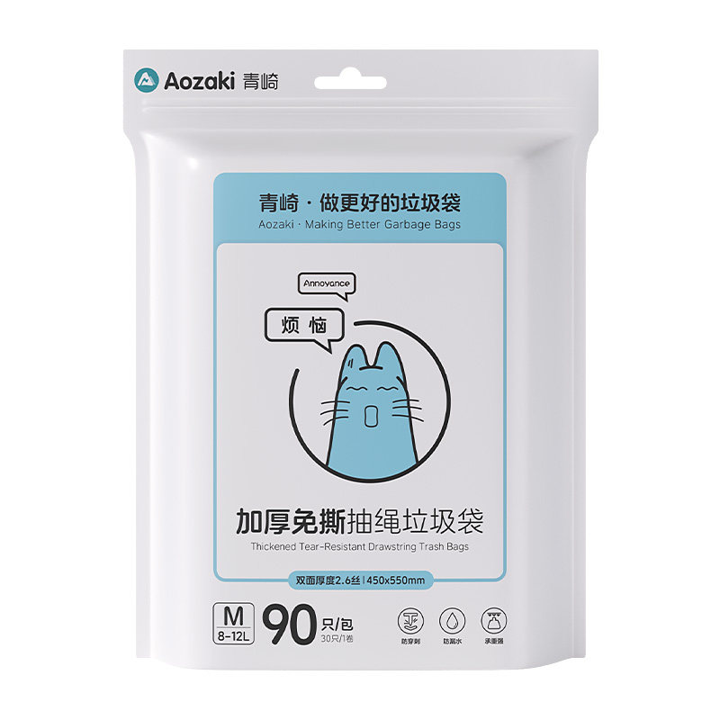 青崎可降解免撕抽绳加厚不易破