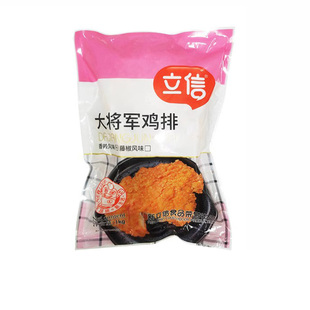 立信将军大鸡排200克*50片裹粉香辣鸡排腌制商用油炸冷冻半成品
