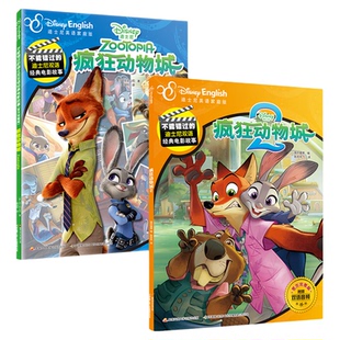 疯狂动物城2小蝌蚪点读书朱迪尼克冰雪奇缘迪士尼电影动画片英语双语少儿读物周边故事书