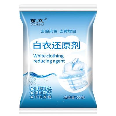 东立白衣去黄除染色还原剂