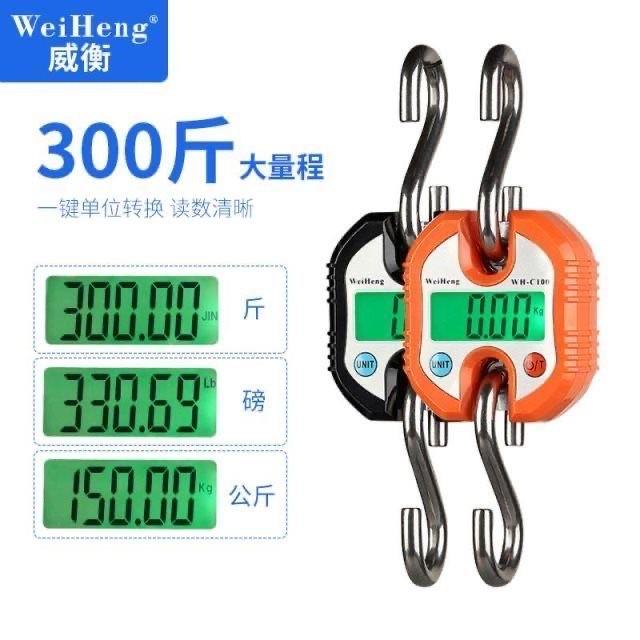 起重吊磅秤300kg吊钩秤威衡电子秤充电手提称定峰值拉力秤握力计