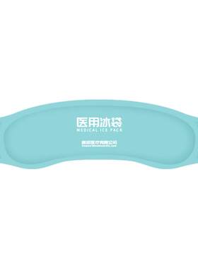 星巴兔冰袋医用冷敷儿童头戴式物理降温额头退热家用冰敷袋冰帽