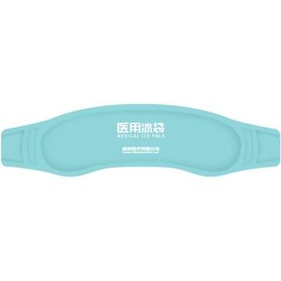 星巴兔冰袋医用冷敷儿童头戴式重复使用成人物理降温额头退热家用