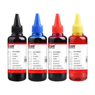 凌峰照片专用墨水适用佳能惠普803 815 R330  DJ2721 4268 2332 T063打印机连供原色影像级墨水补充液墨汁