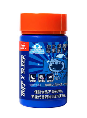 BUFFX褪黑素片改善睡眠非软糖安瓶助眠神器快速入睡学生维生素b6