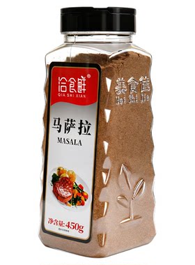 洽食鲜 马萨拉复合香辛料家用商用东南亚风味烤肉牛羊排烧烤香料