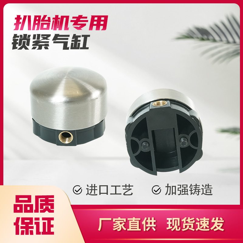 拆胎机锁紧气缸扒胎机配件拆胎杆锁紧气缸六方杆气动锁紧小气缸