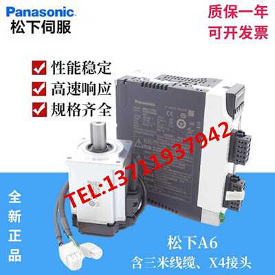 松下A4系列MDMA102P1G/H MDMA152P1G/H MDME202P1G/H MHMA302P1/H