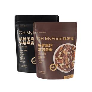 ohmyfood榛果黑巧烘焙燕麦片可可坚果格兰诺拉代餐