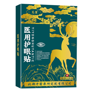 上眼皮上眼睑眼角眼皮下垂提拉眼贴神器眼睛肌无力提拉贴抬松弛OZ