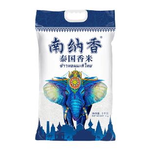南纳香泰国进口香米5kg长粒大米原粮真空10斤装泰米年货送礼