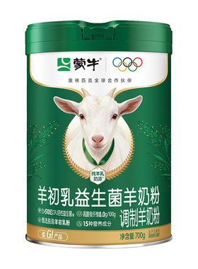 蒙牛羊初乳益生菌羊奶粉700g高钙高蛋白营养全家中老年成人羊奶粉