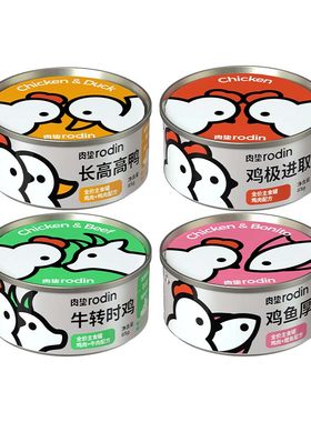 肉垫全价全期主食罐头