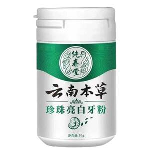 牙齿洁白洗黄牙烟渍去牙渍洗牙粉