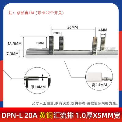 DPN漏电6A汇流排20A-70A紫铜黄铜DZ267漏保空开连接排断路器接线