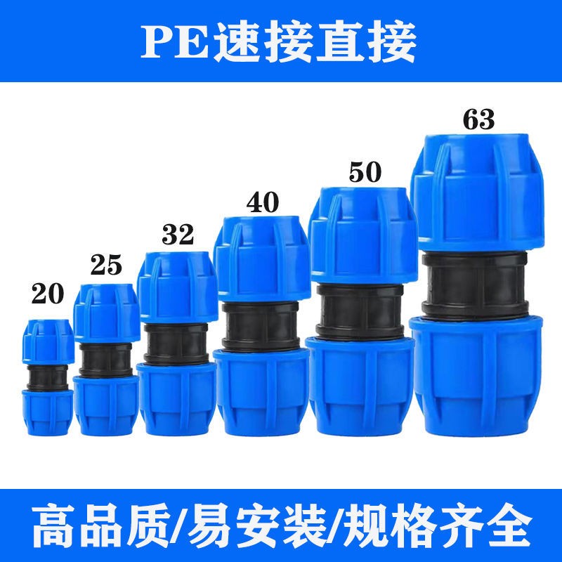 pe管快接管件配件免热熔20水管25活动接头4分6快速变径直接直通加