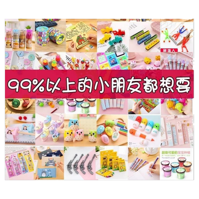 跳蚤市场两元奖励奖品摆地摊热销产品小商品幼儿园义卖物品小学生