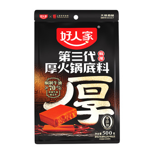 好人家第三代厚火锅底料500g厚切牛油味四川麻辣厚待亲友家用聚会