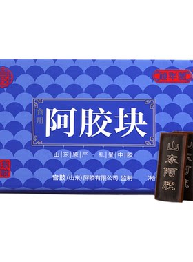驴皮熬制阿胶块片盒装送礼东阿产