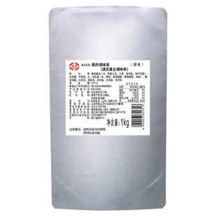 Ebara荏原烧肉调味液商用日式烧烤酱烤肉酱腌料酱实惠补充装1kg*2