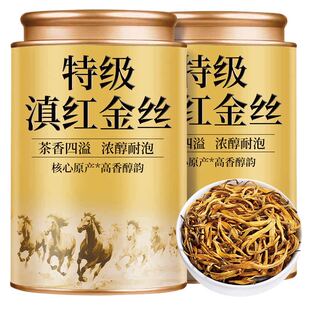 AAAAA特级滇红金丝云南滇红茶2025 特级新茶高山古树金芽蜜香
