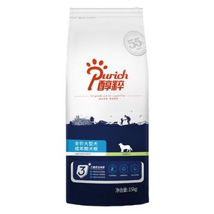 醇粹黑标狗粮成犬幼犬金标15kg旗舰退款官方正品纯粹中大型犬粮