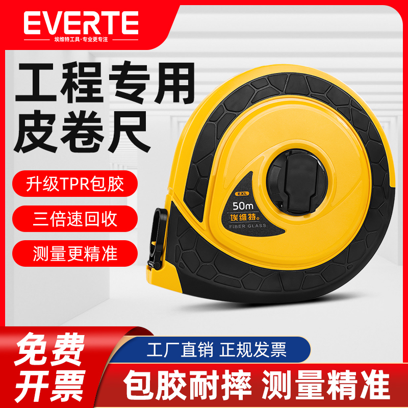 皮尺50米 尺皮卷尺30米软尺20米防摔耐磨钢卷尺 盒尺土地测量皮尺
