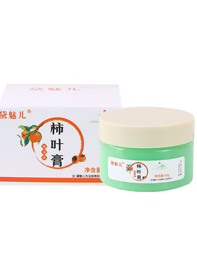 黛魅儿柿叶膏50g保湿补水改善干燥粗糙古法手工制作草本萃取面霜
