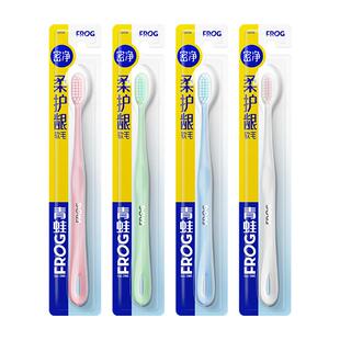 青蛙软毛牙刷成人清洁家用家庭组合装牙缝刷小头情侣男女士专用