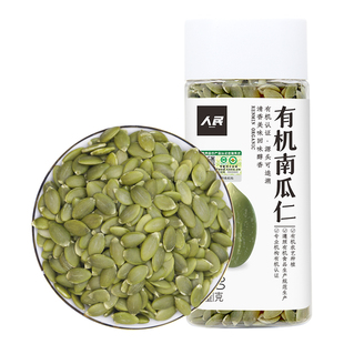 人民食品有机生南瓜子熟南瓜籽原味种子循环葵花籽亚麻芝麻葵瓜子