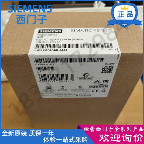 议价正品S7-300调节型电源PS307 6ES7 307 6ES7307-1EA01-0AA0现