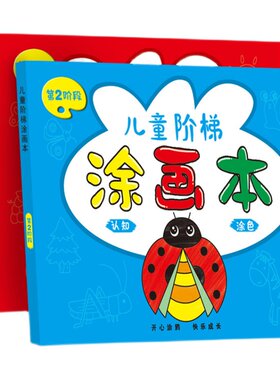 儿童涂色画画本6本|超4000次加购