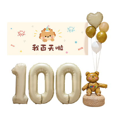 数字气球百天拍照道具满月仪式感