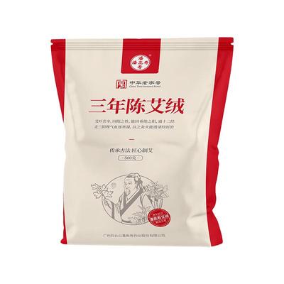 潘高寿三年陈艾绒