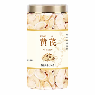 黄芪500g无硫黄氏正品北芪片中药材补气养血泡水官方旗舰店