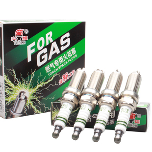 天燃气专用湘火炬烧气火花塞5556 油气两用CNG然气火嘴三极4只价