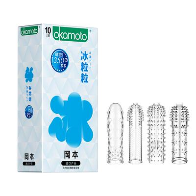 冈本避孕套情趣变态狼牙增粗硬带刺大颗粒刺激阴蒂延时高潮安全套