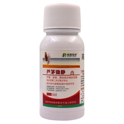 芦苇茅草杂草除草剂润德苑林