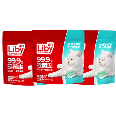 立白洗碗专用块领券减10元