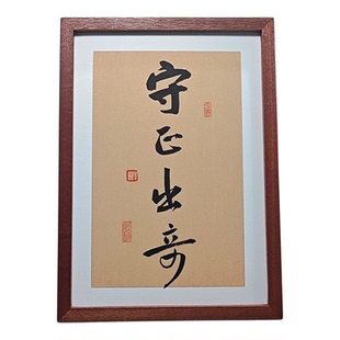 守正出奇励志书法摆台办公室桌面装饰字画摆件客厅书房新中式挂画