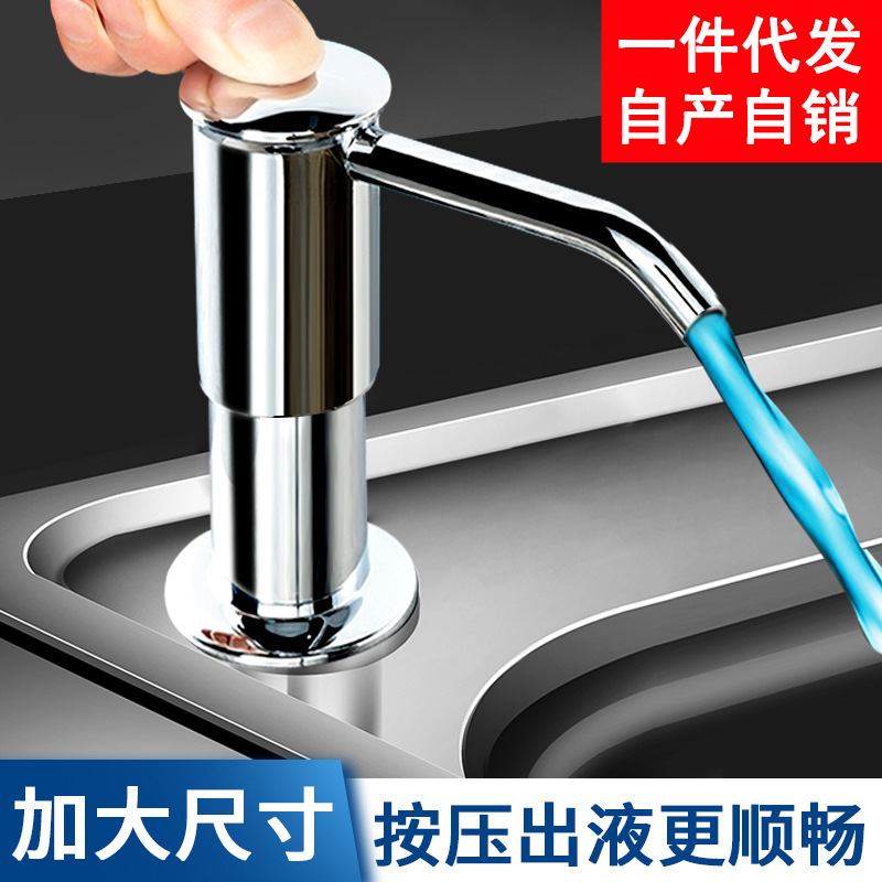 新品 洗洁精水槽用按压神器延长管厨房皂液器洗涤剂压取器洗菜盆