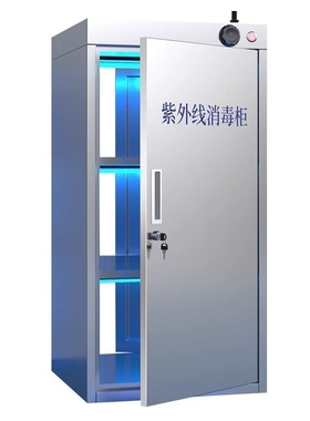 不锈钢紫外臭氧包材医用消毒柜