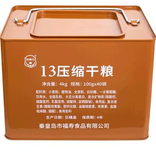 特种兵13压缩饼干维生素矿物质代餐充饥饱腹小包装90干粮应急储备