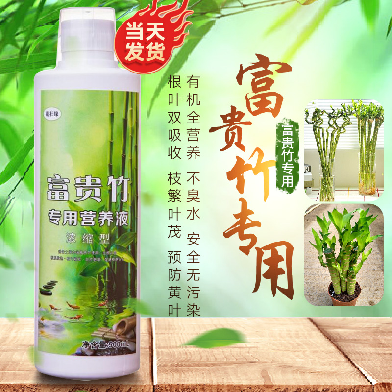 水培植物营养液通用型水培花水养发财树薄荷肥料碗莲无土栽培专用