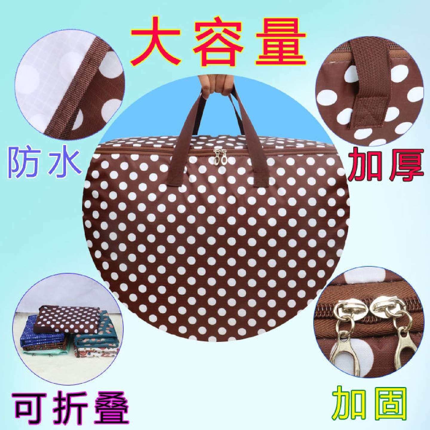 牛津布多功能防水加厚旅行收纳袋手提棉被褥袋大容量行李行李袋子