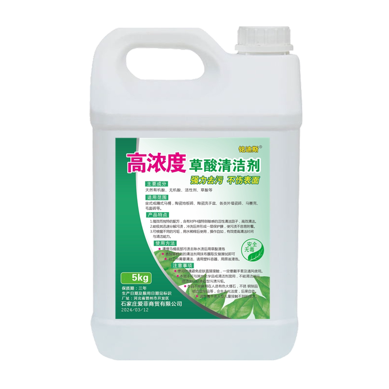 高浓度草酸瓷砖清洁剂强力去污水多用途清洁剂