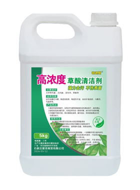 高浓度草酸瓷砖清洁剂强力去污水泥厕所卫生间地板砖外墙马桶除垢