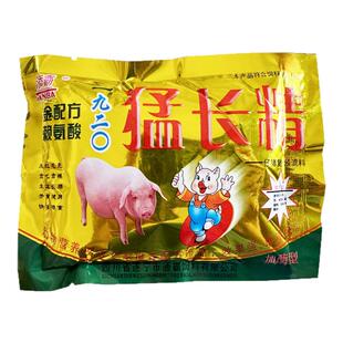 兽用赖氨酸九二0猛长精猪用催肥增重小猪猛吃猛长肥壮素添加剂920
